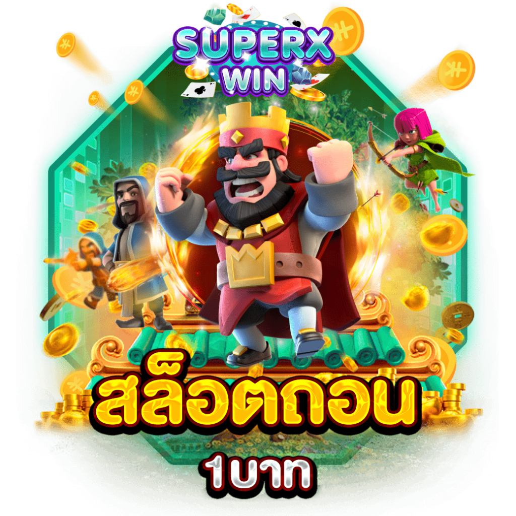 สล็อตถอน1บาท