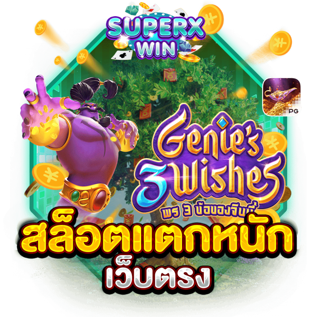 สล็อตแตกหนักเว็บตรง