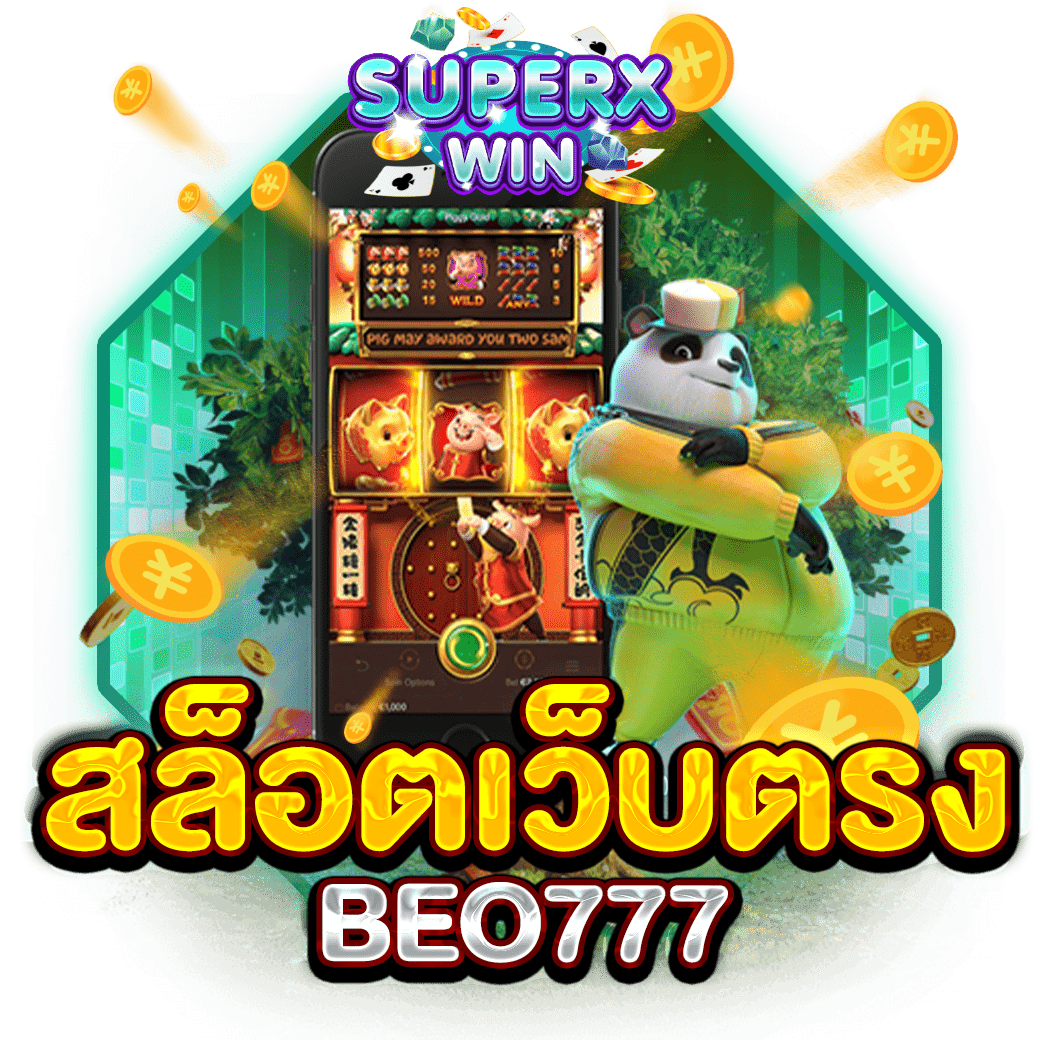 สล็อตเว็บตรง BEO777