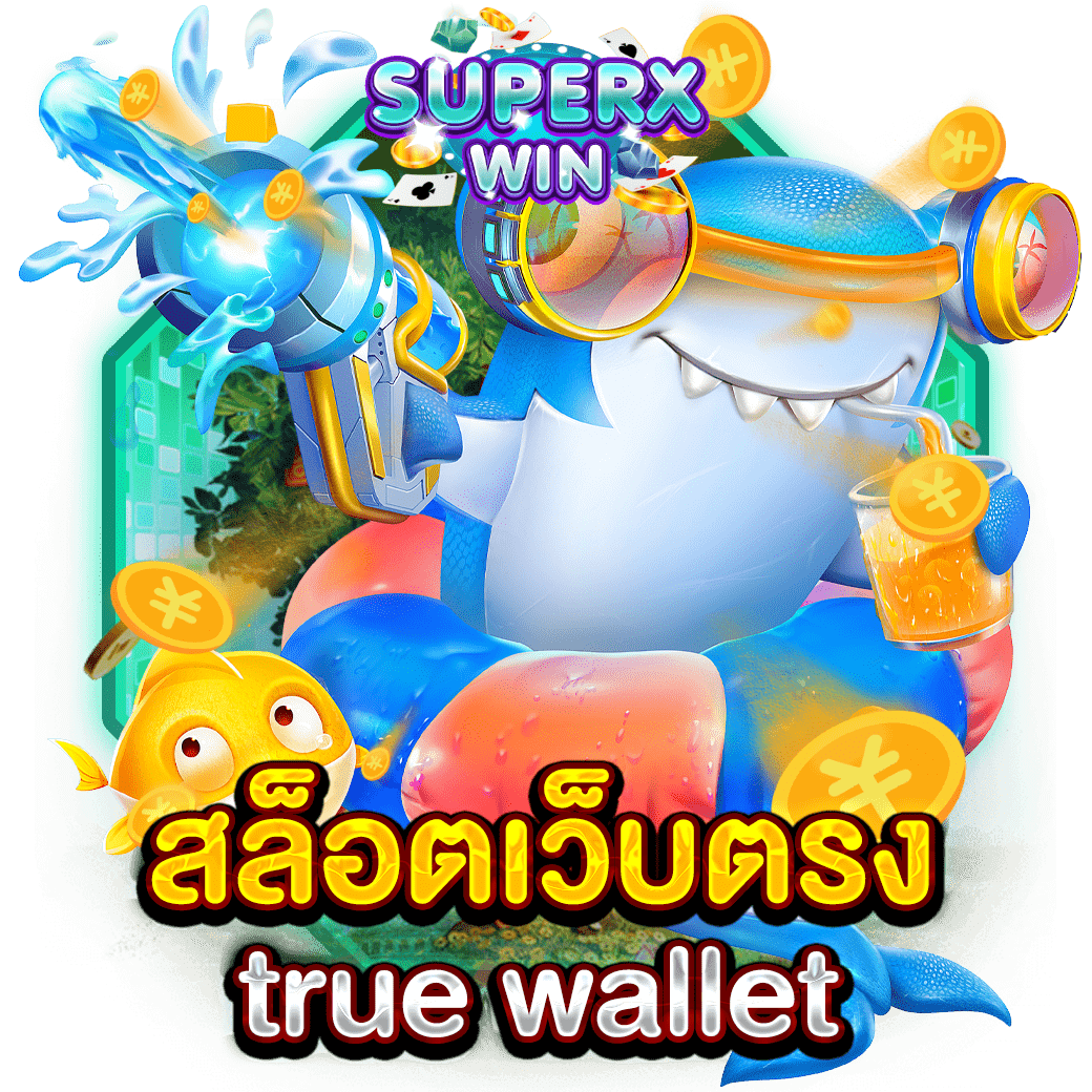 สล็อตเว็บตรง true wallet