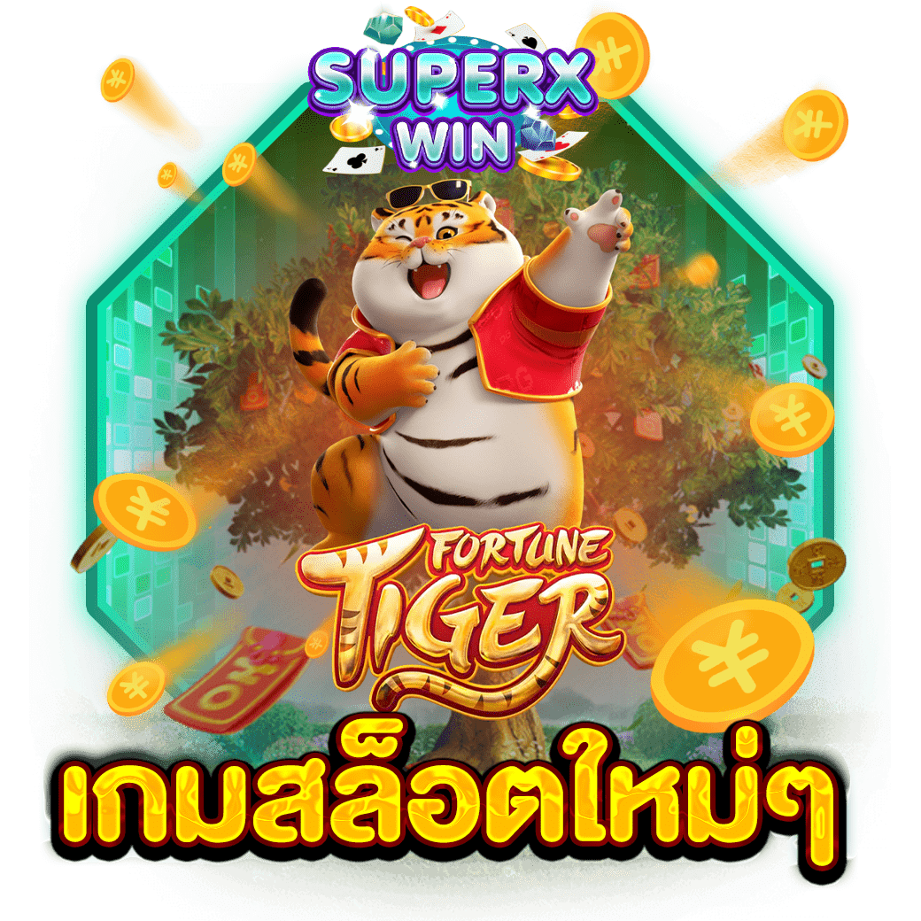 เกมสล็อตใหม่ๆ