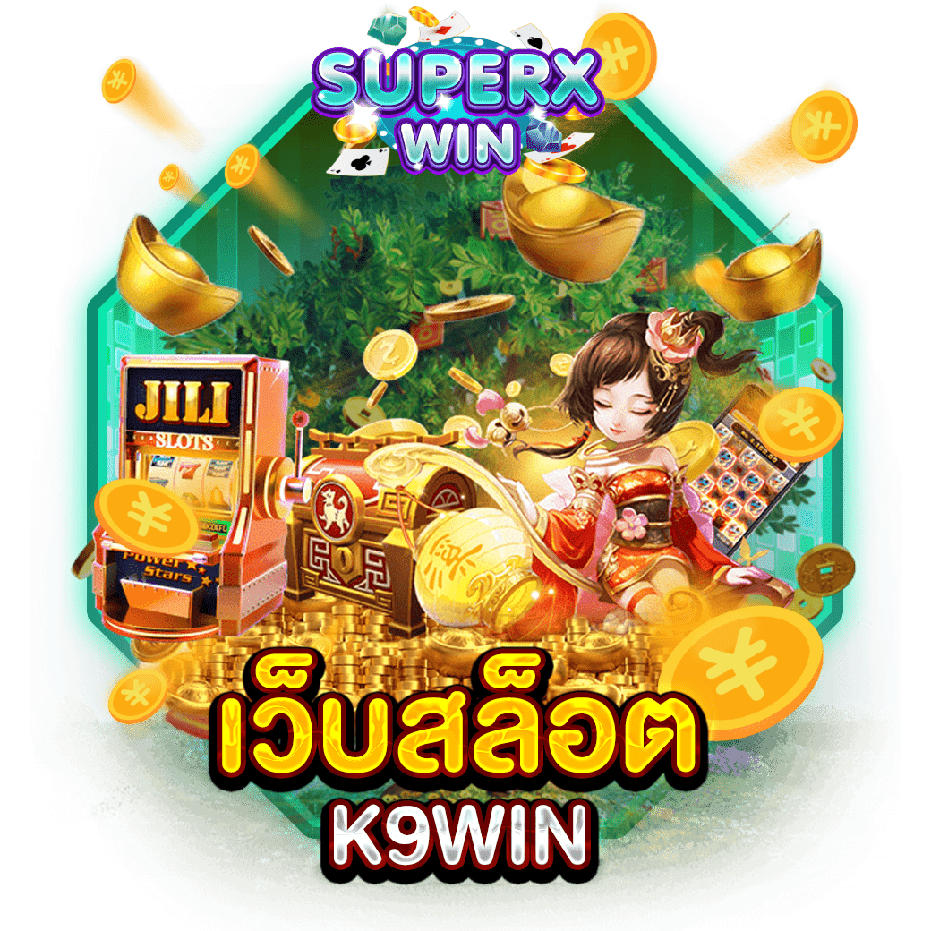 เว็บสล็อต K9WIN