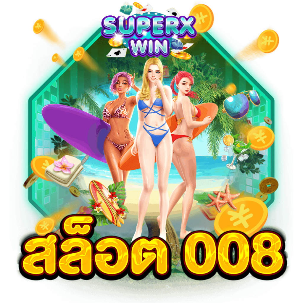 สล็อต 008