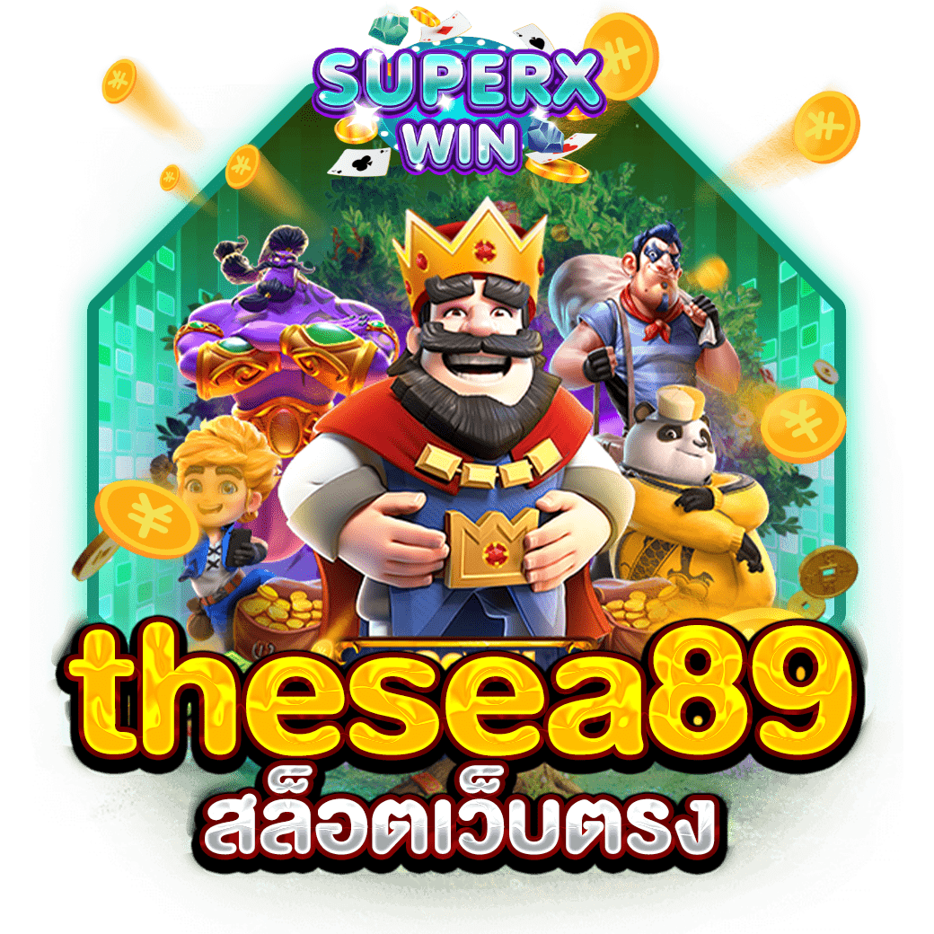 thesea89 สล็อตเว็บตรง