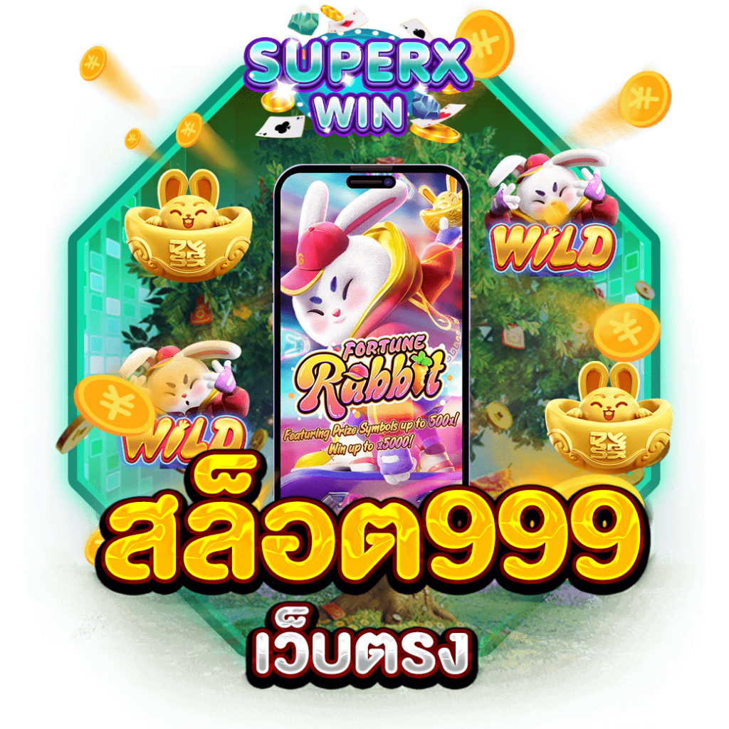 สล็อต999เว็บตรง
