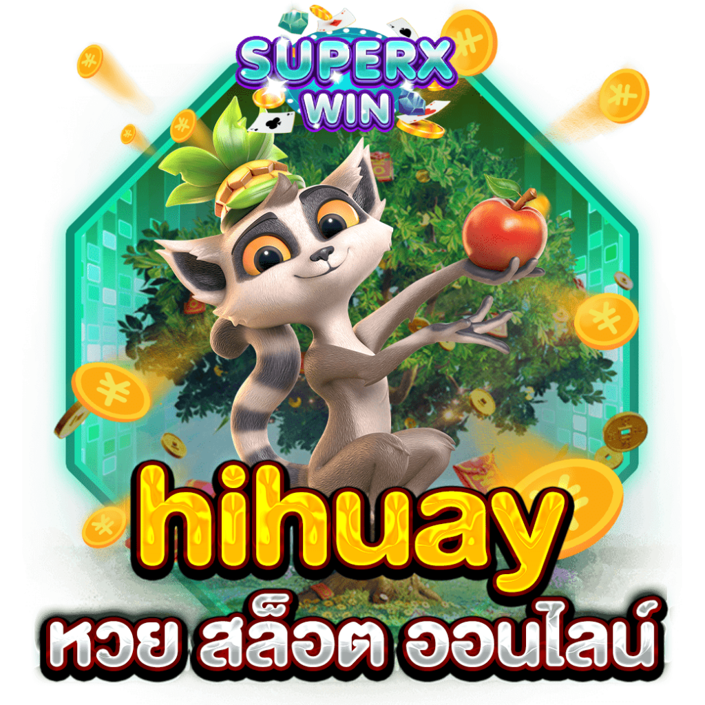 hihuay หวย สล็อต ออนไลน์