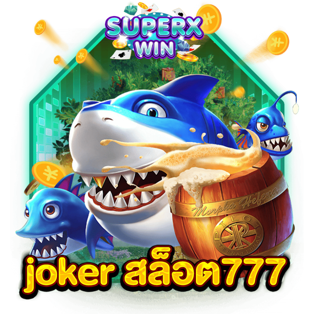 joker สล็อต777