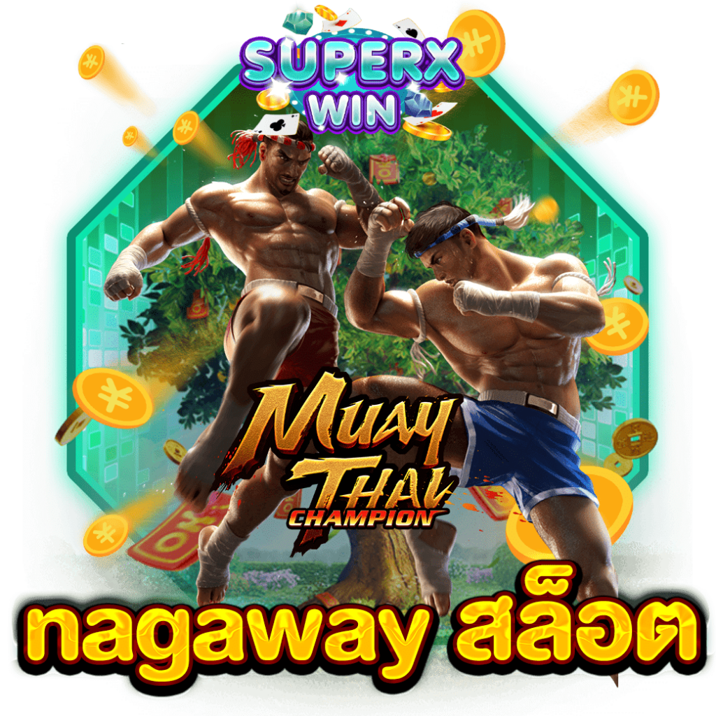 nagaway สล็อต