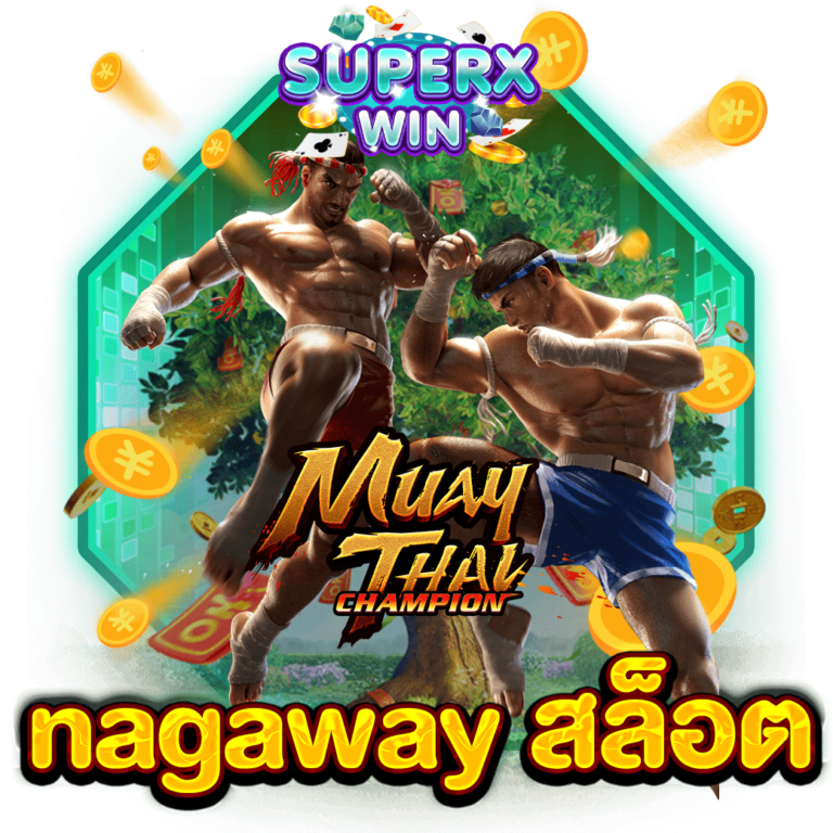 nagaway สล็อต