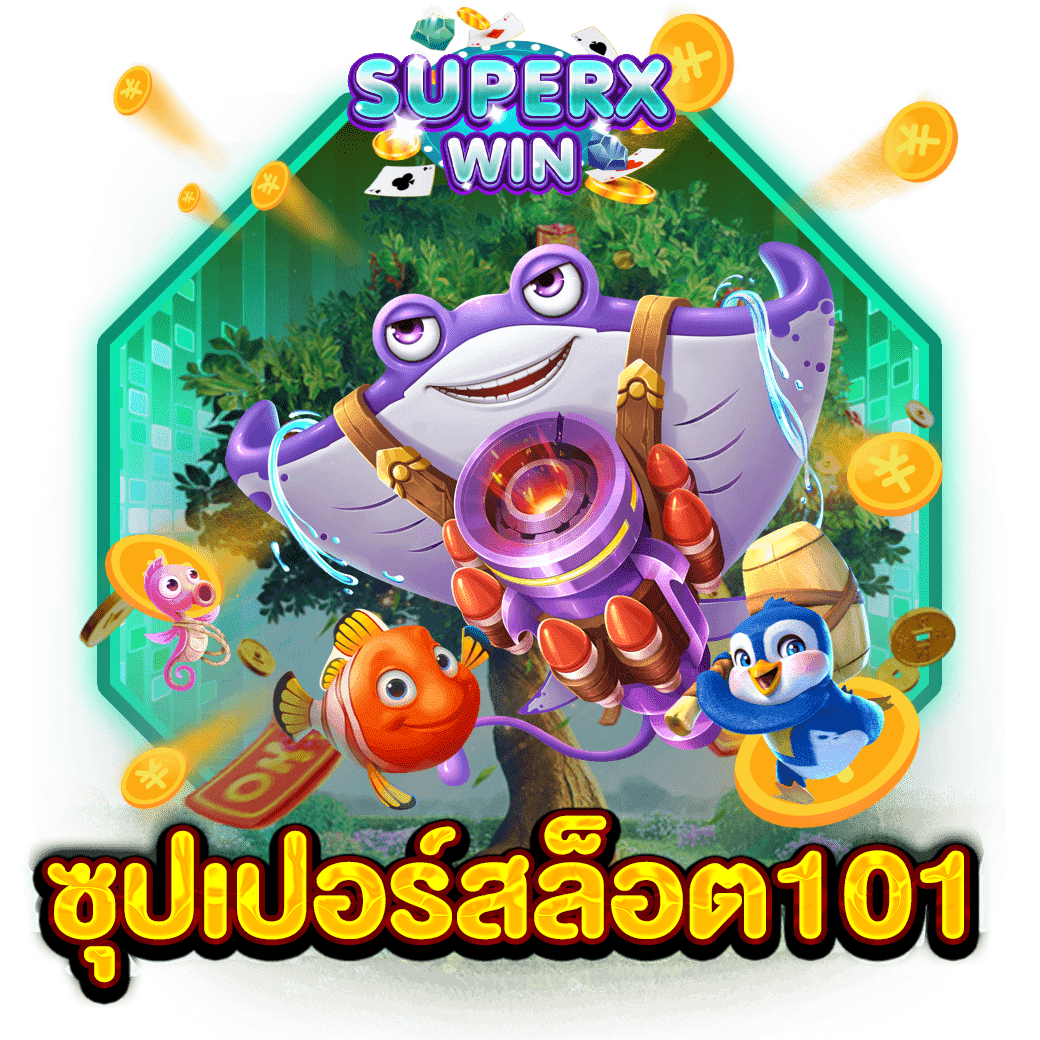 ซุปเปอร์สล็อต101
