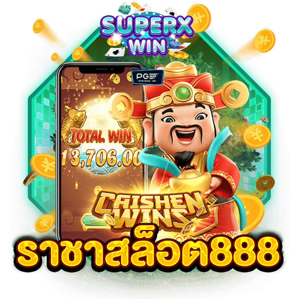 ราชาสล็อต888