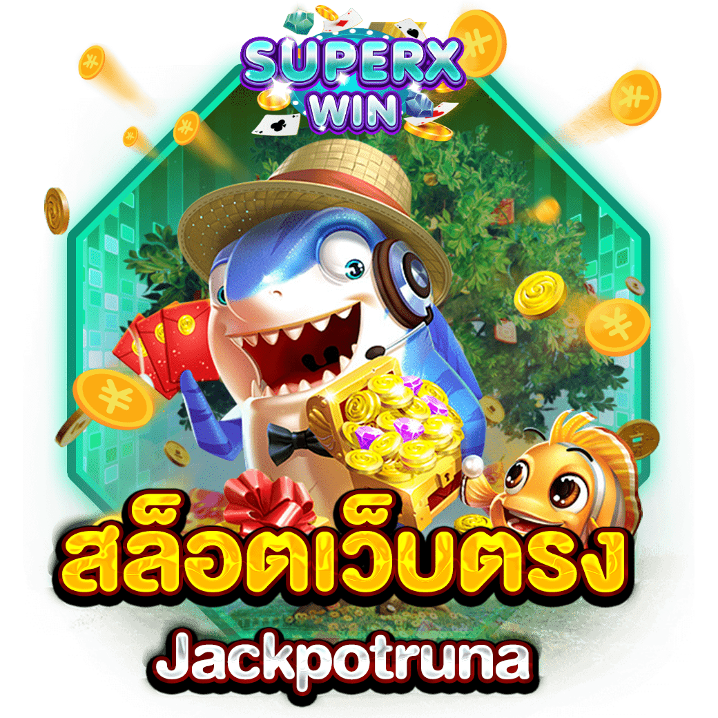 สล็อตเว็บตรง Jackpotruna