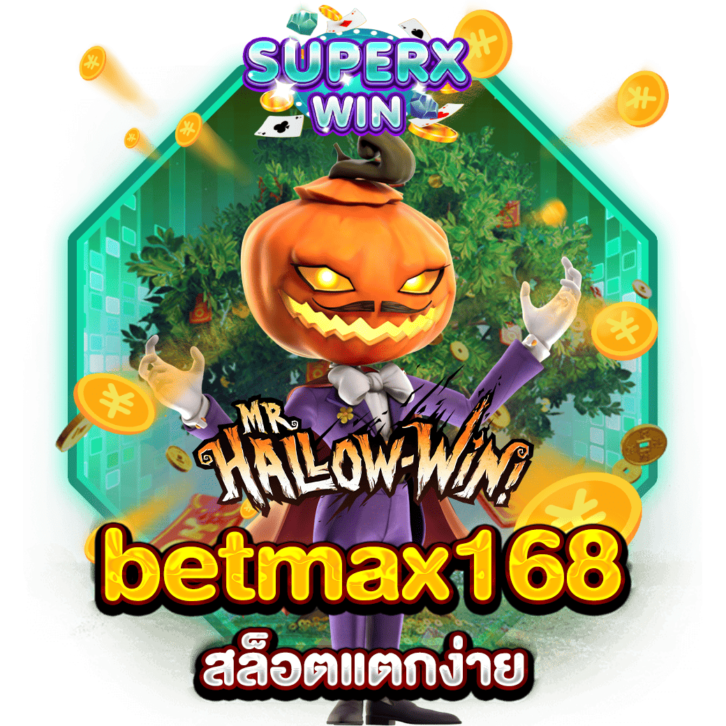 betmax168 สล็อตแตกง่าย