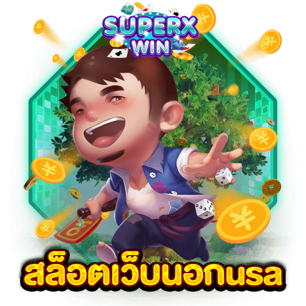 สล็อตเว็บนอกusa