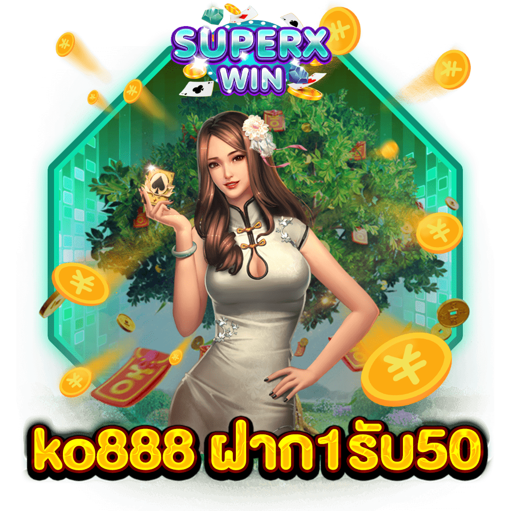 ko888 ฝาก1รับ50