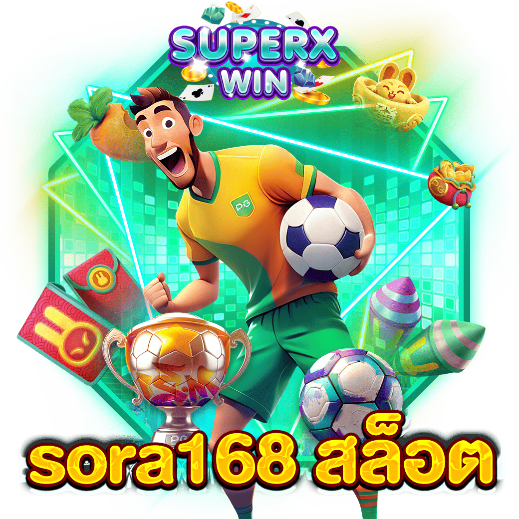 sora168 สล็อต