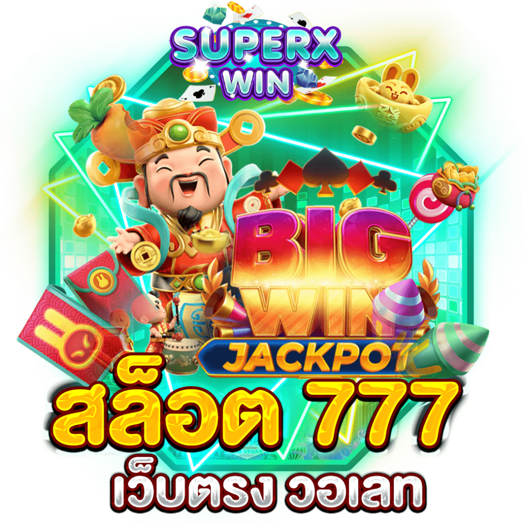 สล็อต 777 เว็บตรง วอเลท