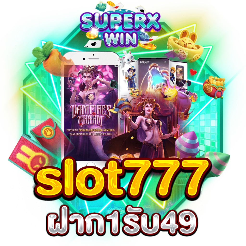 slot777 ฝาก1รับ49
