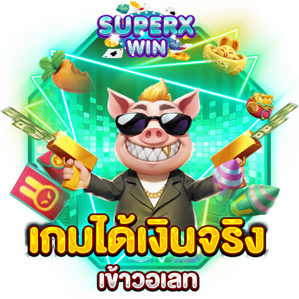 เกมได้เงินจริง เข้าวอเลท