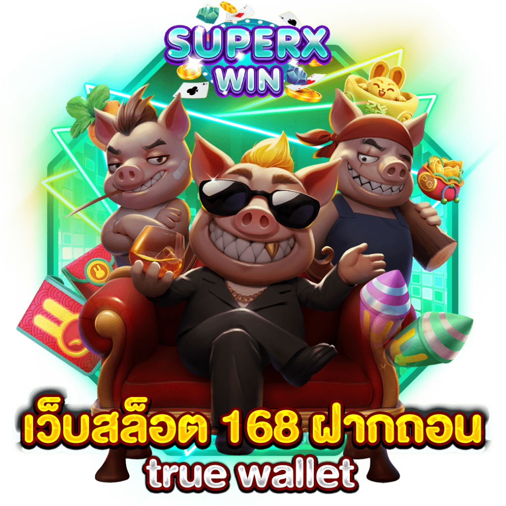 เว็บสล็อต 168 ฝากถอน true wallet